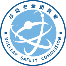 核能安全委員會